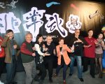 驳二“非常武学”互动科技体验真功夫