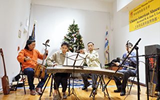 美洲華裔博物館音樂會 歡慶節日來臨