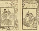借古鉴今：誓不可以乱发