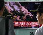 韩国政府:至少四名脱北者受到辐射污染