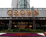 曾是周永康兒子享樂地 澳皇冠遭投資者起訴