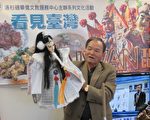 華埠「戲說臺灣」布袋戲喚起童年情趣