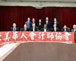 华人会计师：川普税改 暗藏玄机