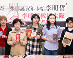 李明哲關押地點不明 妻：一封情書都寄不到