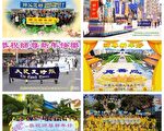 海外法轮功学员恭祝李洪志大师新年快乐