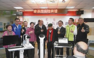 基隆庆安宫捐赠市立医院医疗仪器