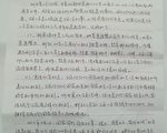 王友群：致南京市玄武区检察长倪一斌的一封公开信