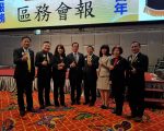 国际狮子会300-G1区    区务会报多项荣耀服务