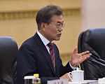 文在寅访华遭冷遇 韩媒：不要期待中共