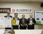 高师大发表生技研发专利 有机农业添利器