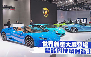 组图：台北世界新车大展 未来汽车安全辅助成主流