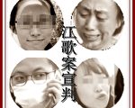 江歌案一审宣判 陈世峰被判20年监禁