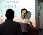 中共如何渗透美国教室？借孔子之名