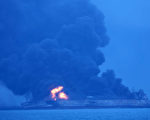 与中国货船相撞巴拿马油船陷火海 32人失踪