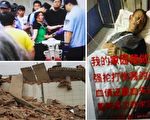 江苏民众不堪忍受官员滥权 向大纪元投书
