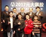 台股模擬競賽大贏家  展現對市場實務敏銳度