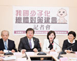 抢救少子化 台立委吁增设儿童司