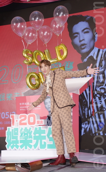 蕭敬騰2018「娛樂先生 世界巡迴演唱會」台北站售票記者會