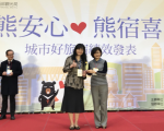2017年城市好旅宿 高雄再获特优首奖