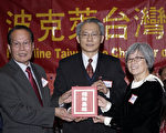 杨罗东接掌波克莱台商会