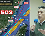 M503航线冲击台湾国安 学者：2招换谈判筹码