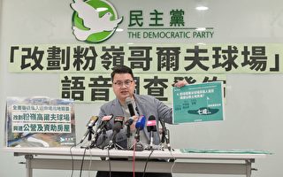 香港九成人赞成重划粉岭哥尔夫球场