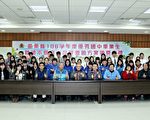 鲑鱼回流创新高  47名优秀生获苗县长颁奖