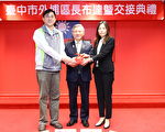新任外埔区长布达 台中市府勉励倾听基层心声