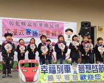 饒平腔沉浸式幼兒教學  彰縣首開先鋒