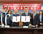 苗县府与数位云端科技公司  签署合作备忘录