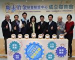聯大成立粉末冶金研發   共創在地新經濟