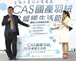 暖暖生活节揭示 选购羽绒三口诀