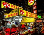 夜市版图再添生力军 蒋公路夜市核准经营