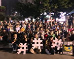 紀錄片《并:控制》 籲台別輕忽中共滲透