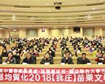 苗栗文学营  即日起至2月2日热闹举行