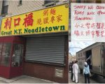 华埠利口福现老鼠蟑螂  关门整改一周
