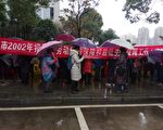 长沙数百两保工作人员市府讨编制 多人被抓