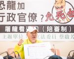 返立院為民申冤 蔡啟芳籲推陪審制