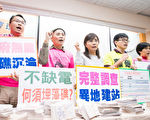 大潭藻礁生死？ 立委：啟動指定自然地景
