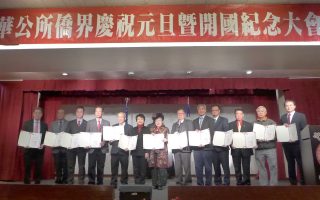 中華民國開國107年 中華公所率僑團慶祝