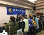州健保注册1月底截止 新唐人20日再办咨询会