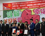 「詠報幸福 共好給愛」剪報比賽 嘉賓如雲