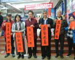 連續4年春聯造街  宣揚中華書法藝術