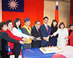 中华公所庆祝中华民国107年开国纪念