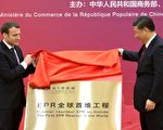 馬克龍訪華：法中簽署哪些貿易協議