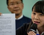 周庭被剥夺参选权 港议员：违反《基本法》