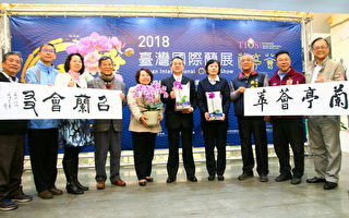 台湾国际兰展推早鸟票 享8折优惠