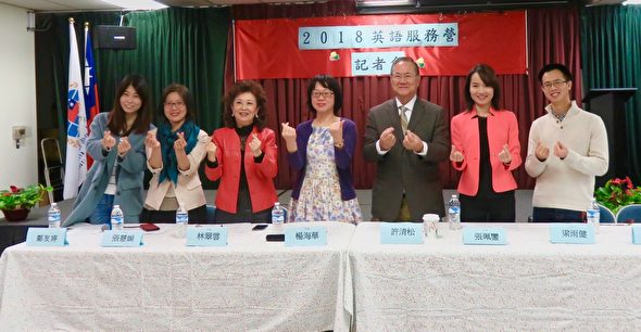 2018海外華裔青年英語服務營擴招名額