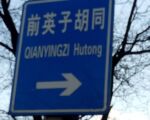 上海为四中全会维稳 访民黑监狱中险丧命