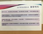 台大学学测 数学偏重第三册 对自然组有利